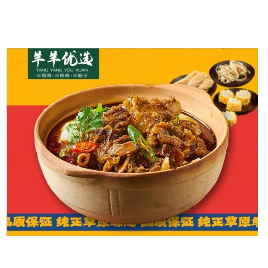 加一斤风味羊拐筋