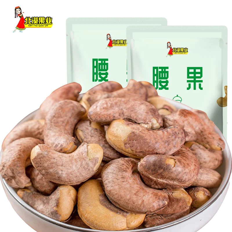 【进华专属】紫衣大腰果仁250g*2袋盐焗越南干货浓香松脆饱满