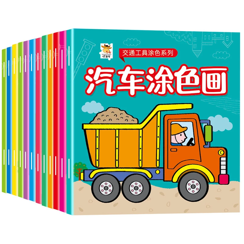 儿童涂色画画书2宝宝3岁4幼儿园5卡通益智汽车涂鸦填色学画笔绘本