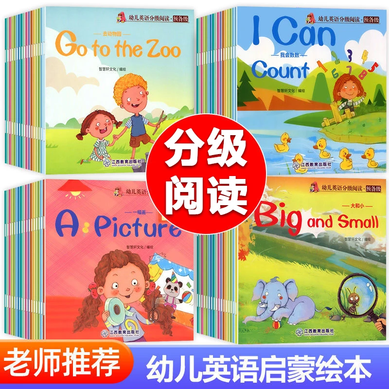 入门级幼儿英语分级阅读有声早教启蒙正版儿童书绘本启蒙故事书籍