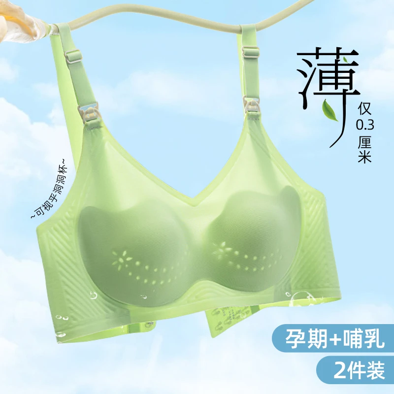 哺乳内衣夏季超薄款防下垂聚拢怀孕期产后喂奶专用哺乳孕妇文胸罩