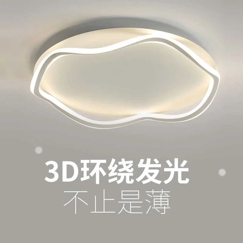 卧室灯极简吸顶灯北欧创意ins风LED灯简约现代个性主卧室房间饭厅