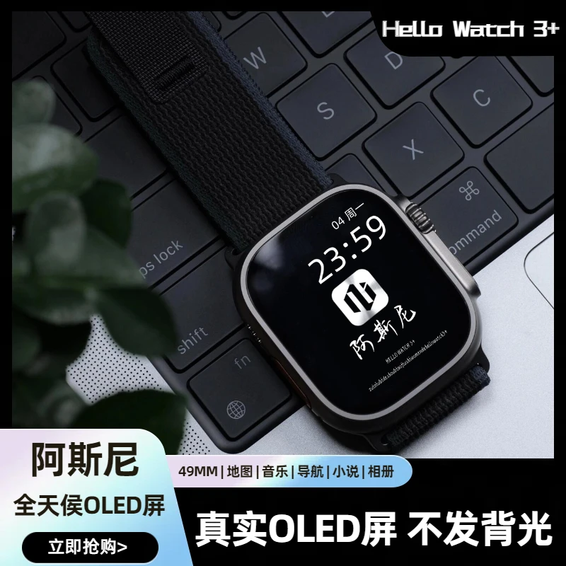 阿斯尼hello watch3+顶配版智能手表地图导航支付多功录音创意4GB