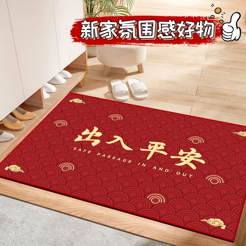 入户进门入户门垫子喜庆新居免洗地毯地垫门垫吸水防滑垫脚垫垫子
