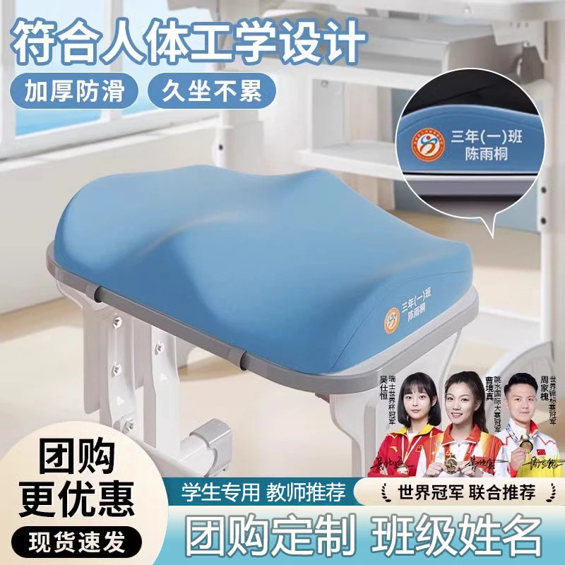 学生坐垫教室专用2025新款久坐不累儿童椅垫增高座垫四季通用垫子