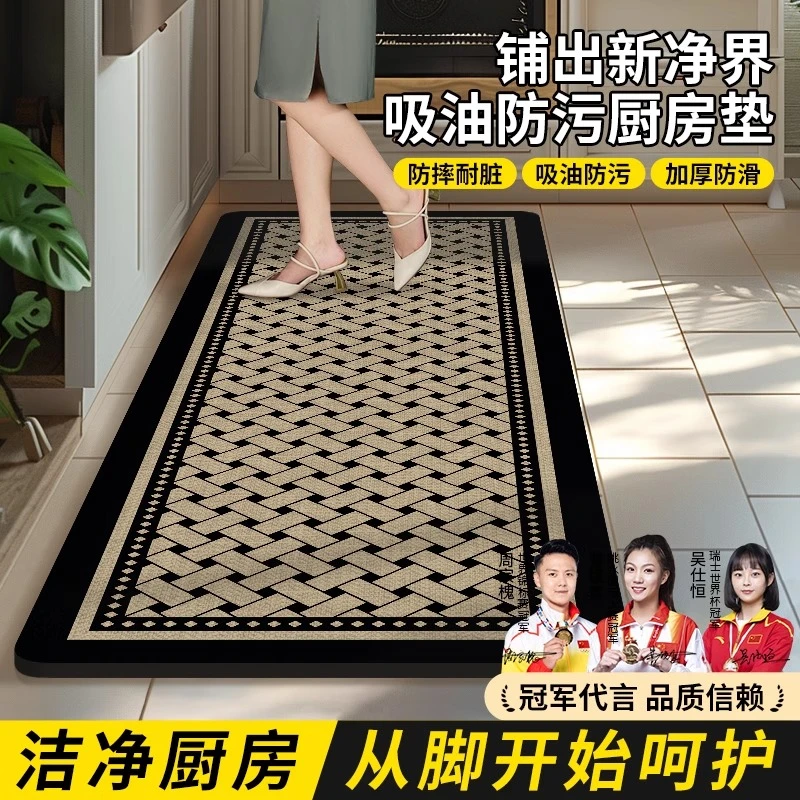 厨房专用地垫2024新款防滑吸水吸油免洗地毯家用耐脏门口全铺脚垫