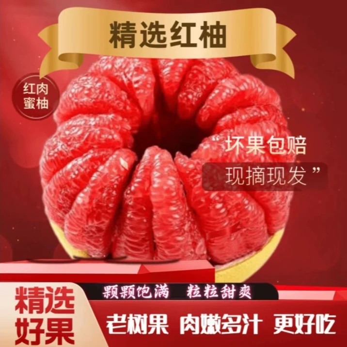 【15年老树精选】红心蜜柚天然树熟清甜多汁青皮带箱4.5-5斤2-3个装