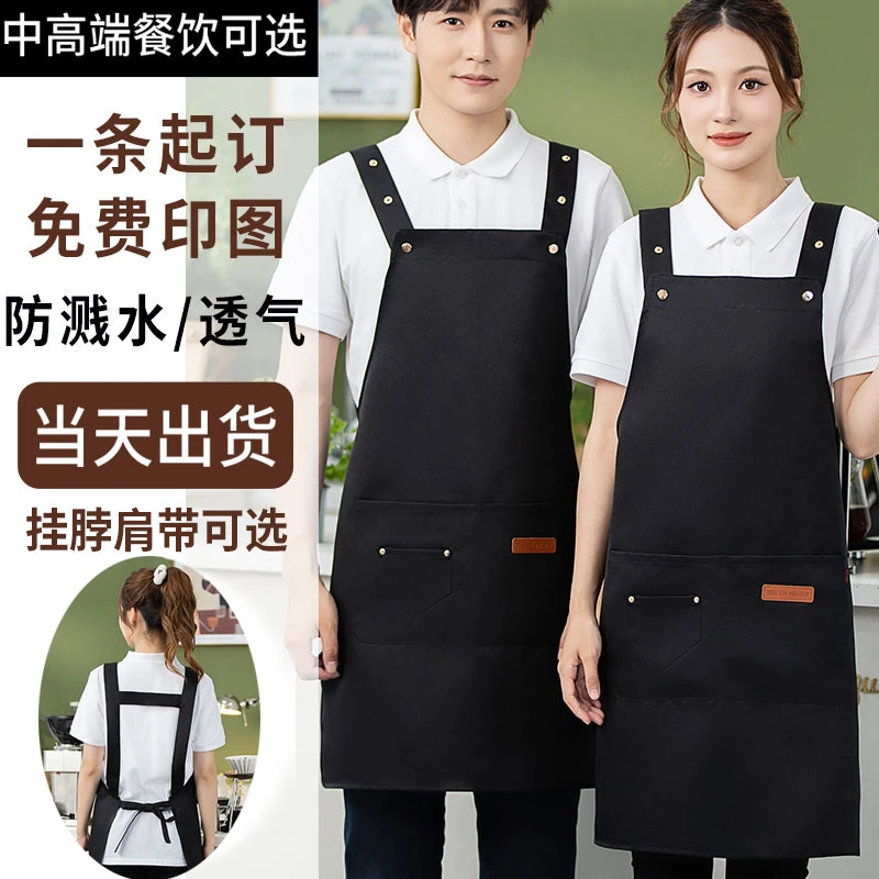新款围裙定制餐饮专用工作服印字防油商用订做防水食堂餐馆围腰裙