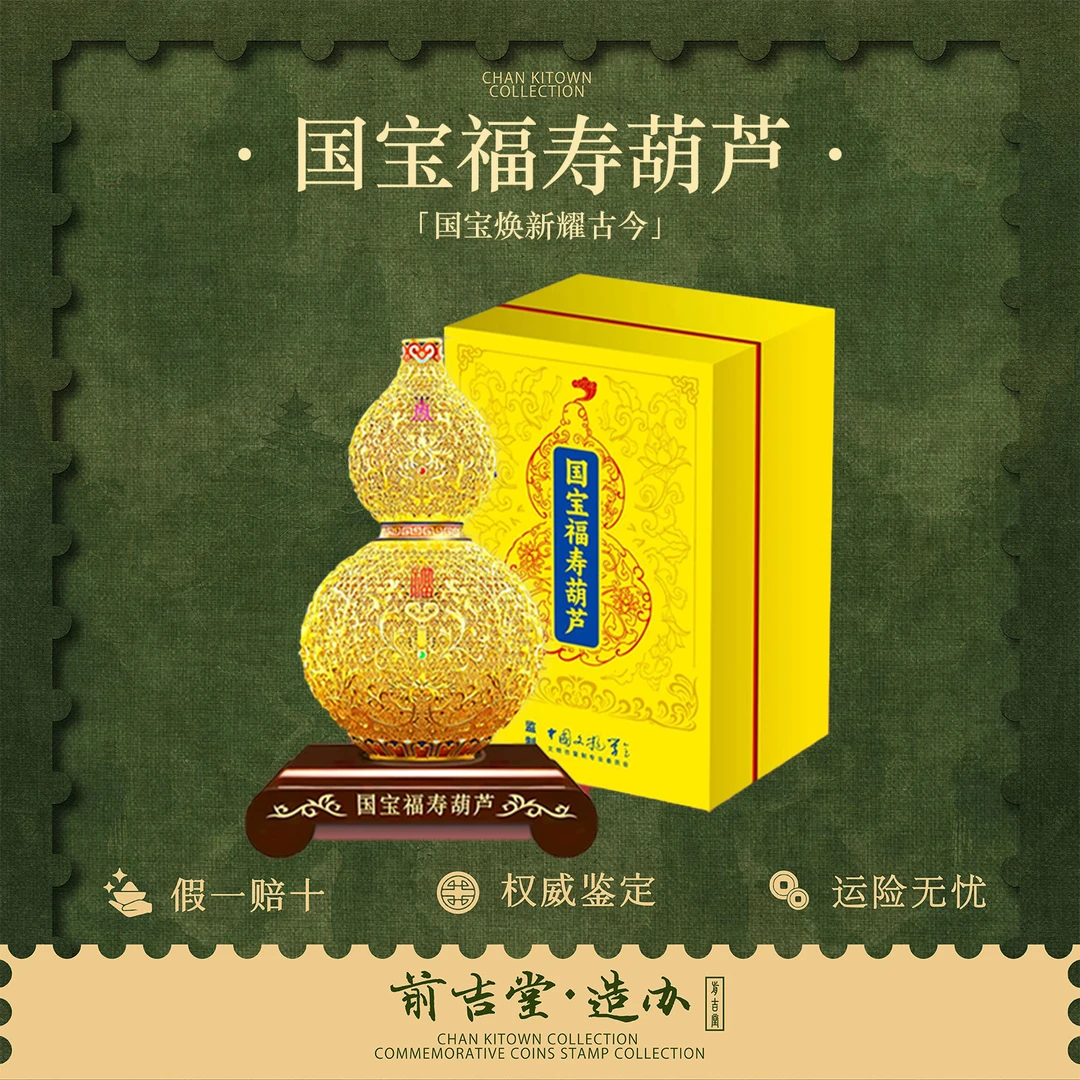 福寿葫芦工艺品摆件经典收藏（新老款式随机发）