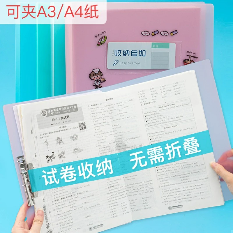 A3试卷夹大容量收纳试卷小初高中学习用品资料袋科目分类整理神器