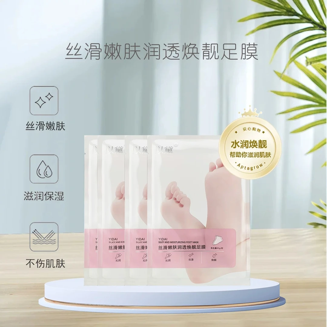 足膜 拍1拆10直播间装(亮灯牌保底22包)