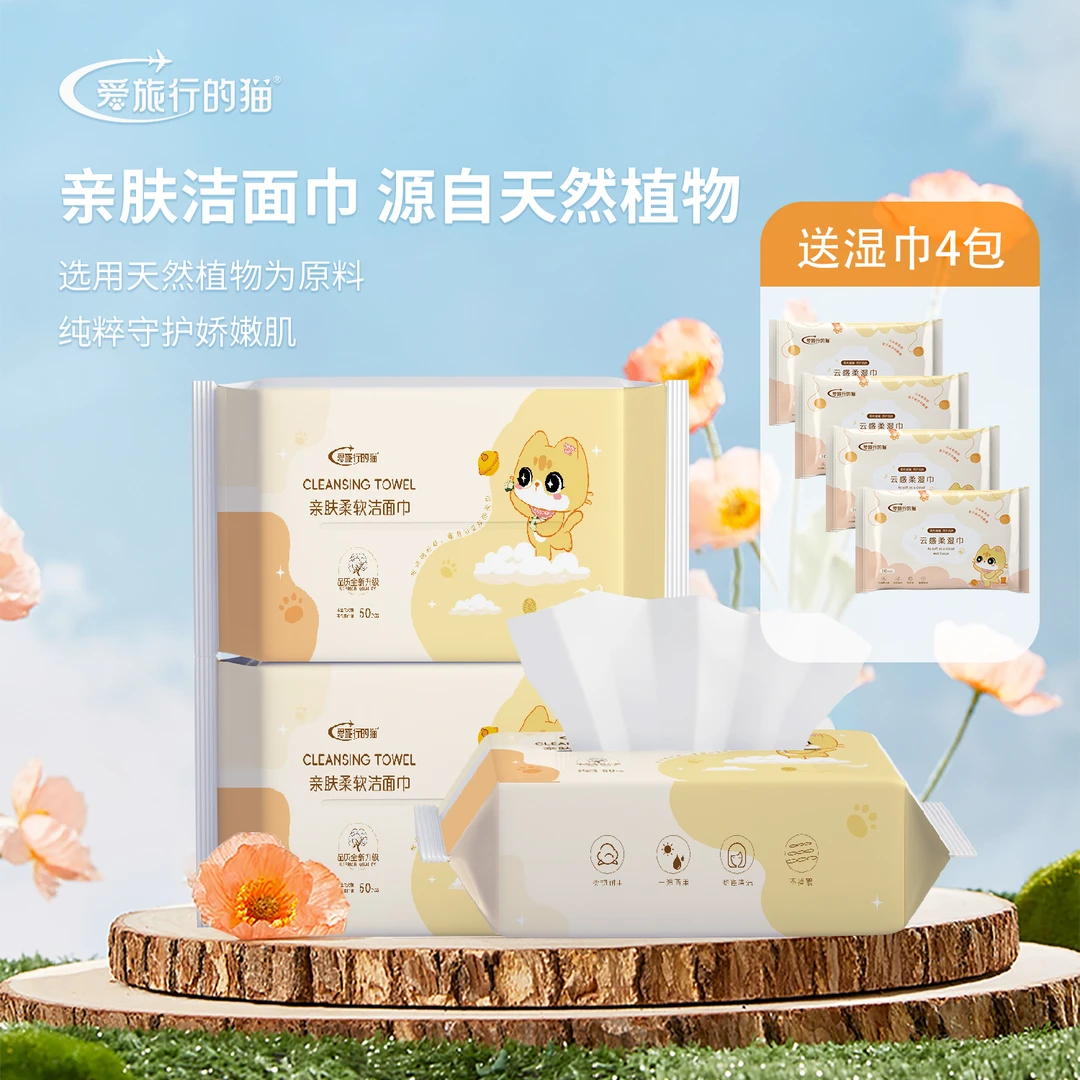 【囤货装】亲肤擦脸巾加厚珍珠纹抽取式一次性洗脸巾干湿柔软两用