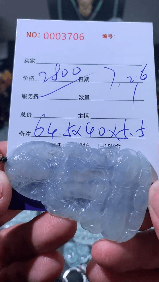 【闪购商品】翡翠颈饰未镶嵌度母