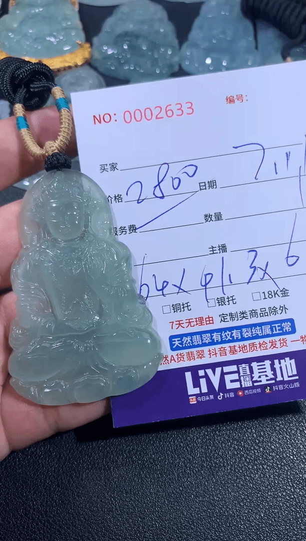 【闪购商品】翡翠颈饰未镶嵌翡翠度母