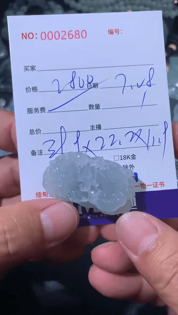 【闪购商品】翡翠颈饰未镶嵌貔貅