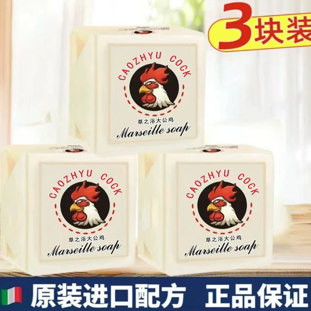 大块300克公鸡头洗衣皂马赛皂内衣皂增白皂强力去污洗衣皂尿布皂