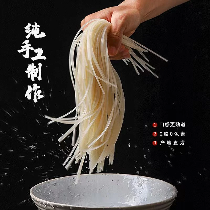 纯手工东北粉条，纯土豆淀粉，劲道爽滑