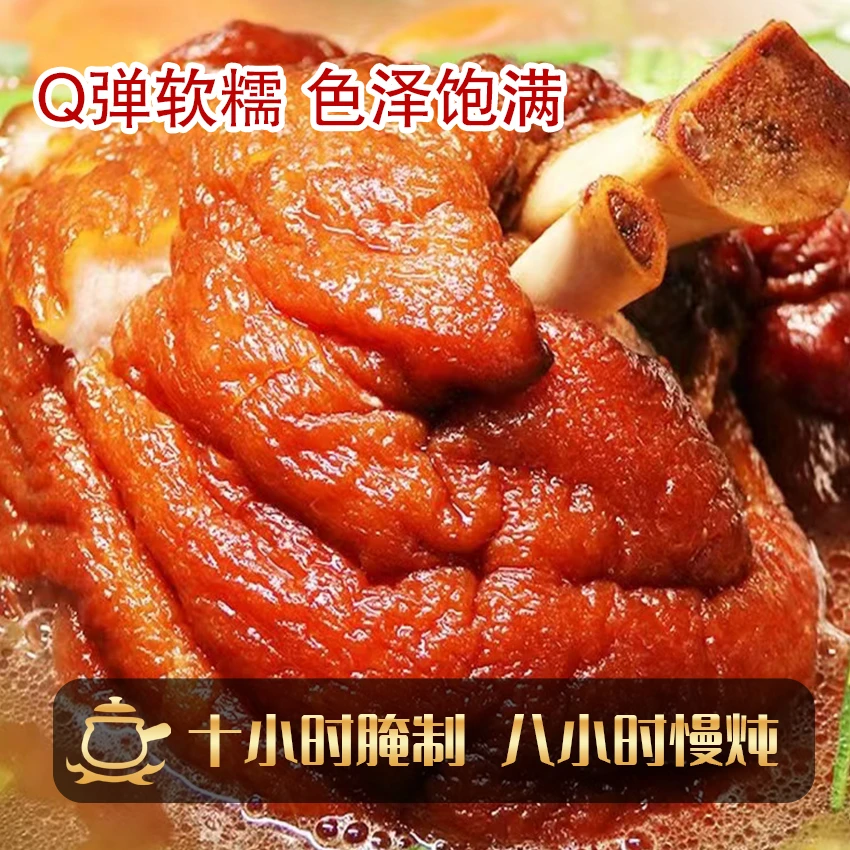正宗贵州酸菜蹄髈贵州特产猪肘子蹄髈猪蹄卤酱香肘子猪脚软糯