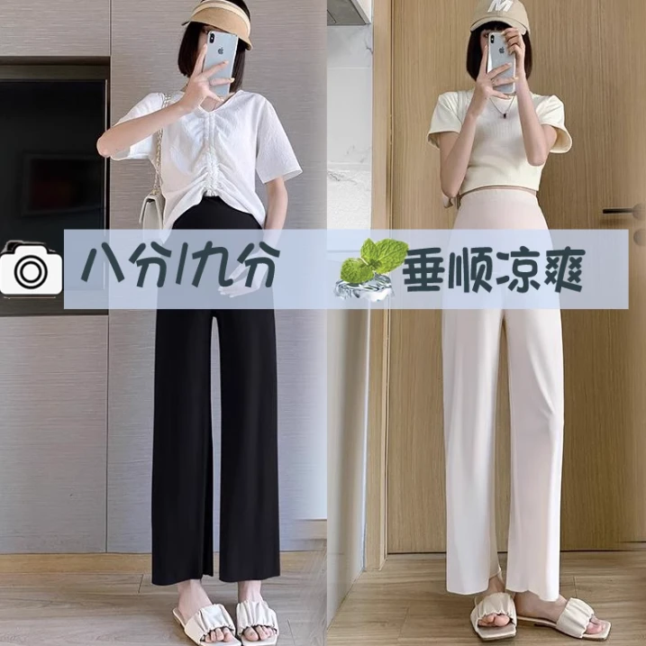 145-150-155矮小个子孕妇阔腿裤冰丝夏季外穿女八九分裤薄款宽松