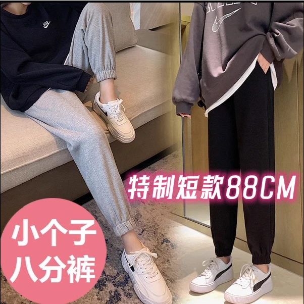 145-150cm矮小个子孕妇运动裤外穿秋冬款加绒厚宽松显瘦八九分裤