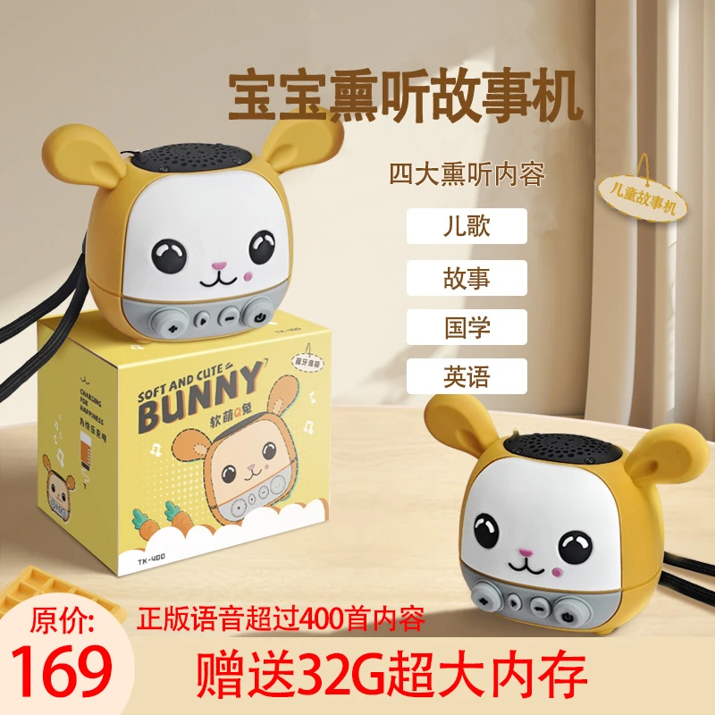 口袋早教机儿歌播放器磨耳朵益智启蒙智能儿童便携故事机