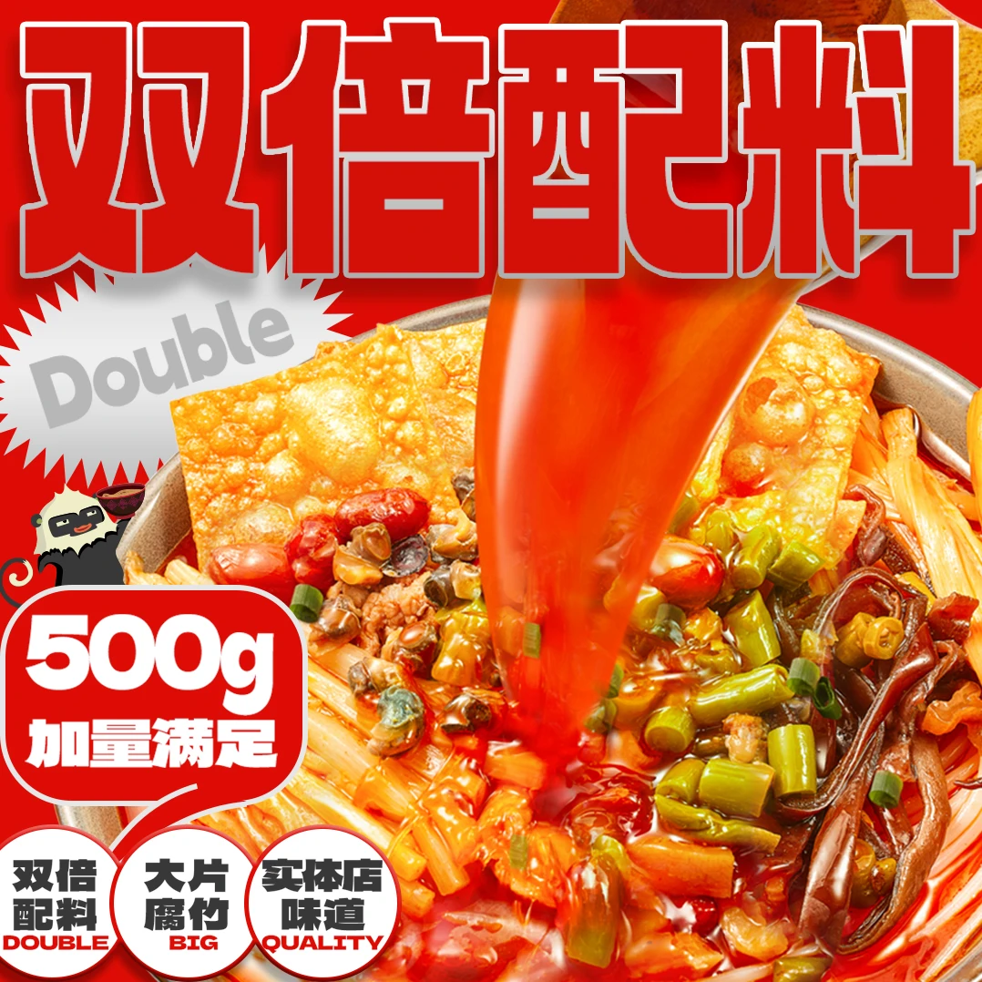 【3袋装】双倍配料500g*3袋螺滋螺味大份加辣加量正宗柳州螺蛳粉