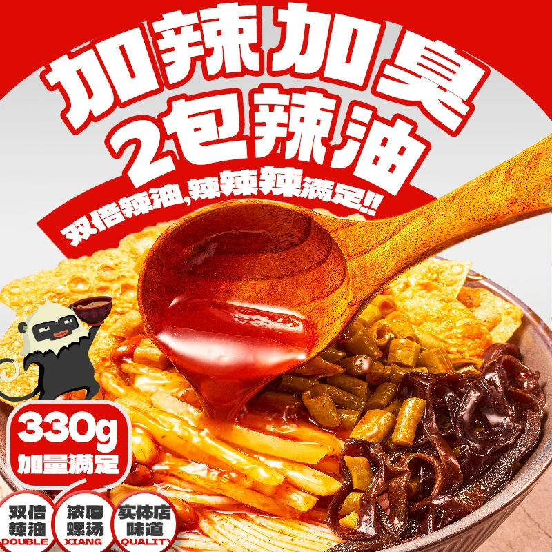 【8袋装加辣加臭】330g螺滋螺味加量方便正宗柳州螺蛳粉大份量