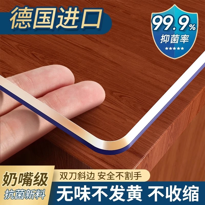 2.5mm防水防油桌布高级感pvc餐桌垫茶几桌布软玻璃透明桌垫水晶板
