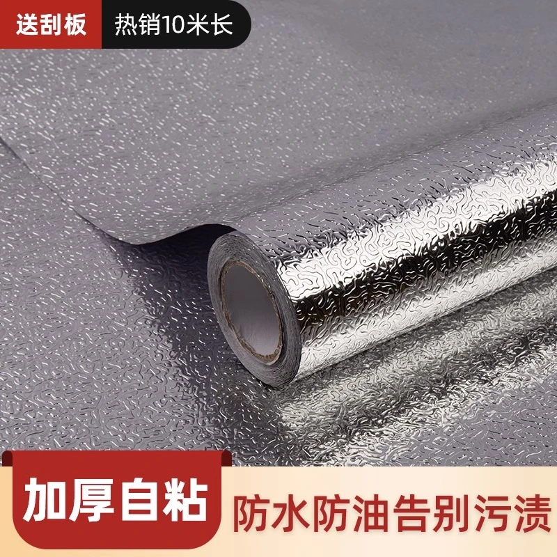 瓦时厨房防油贴纸防火耐高温灶台台面防水防潮橱柜柜子锡箔墙贴纸
