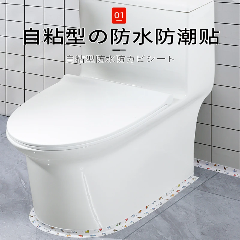 马桶边缘防水贴纸厕所坐便器底座美缝贴厨房水槽灶台装饰美化边条