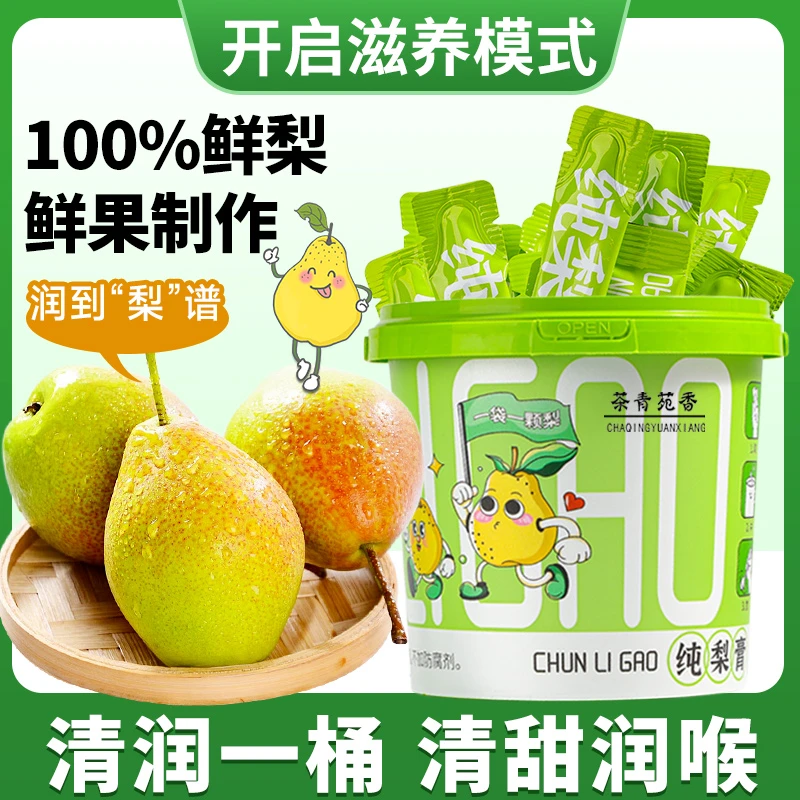 宝宝喝的纯梨膏手工秋梨膏干净鲜梨熬制泡水清甜清润只有梨无添加