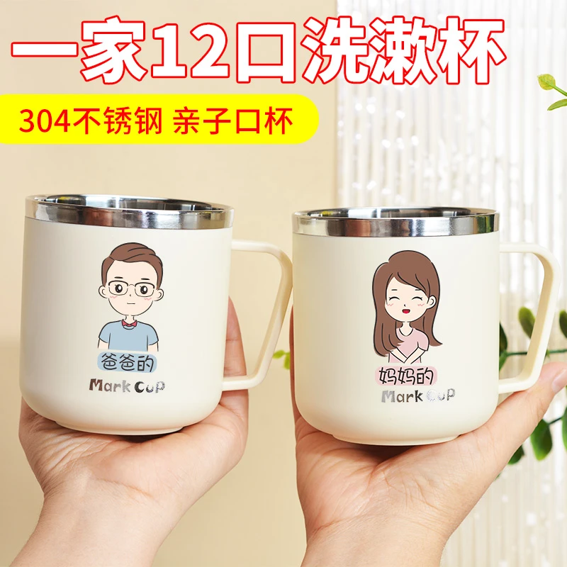 日式高颜值洗漱口杯304不锈钢刷牙杯子套装一家三口简约可爱卡通