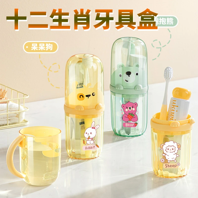 儿童旅行洗漱套装可爱卡通刷牙杯旅游便携式三合一牙刷牙膏收纳盒