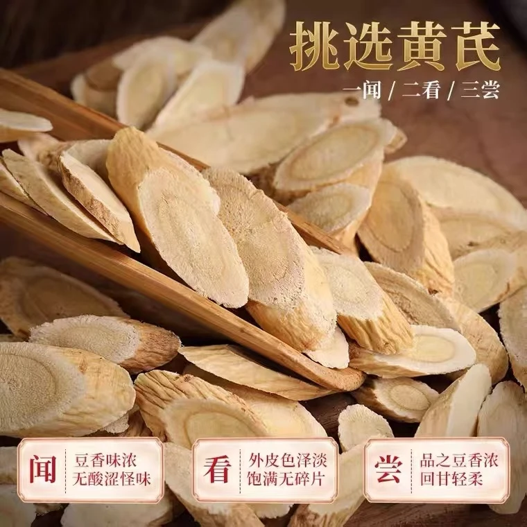 正宗甘肃岷县原产地种植黄芪1.3-1.8切片