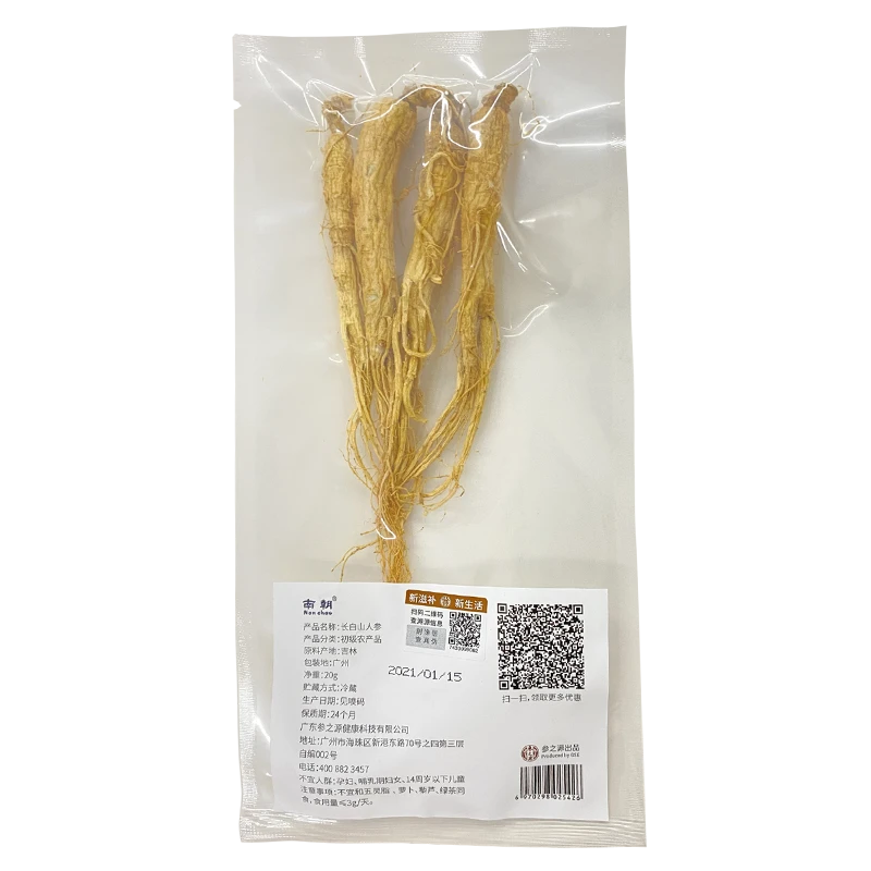 长白山全须人参20g