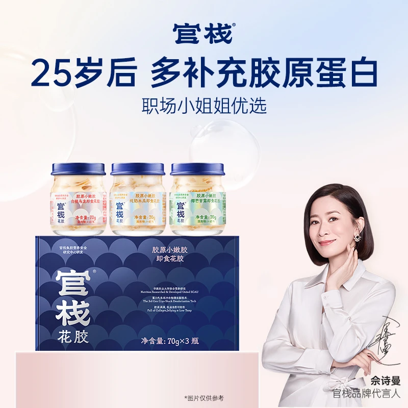 直播椰芒甘露花胶即食纯奶鱼胶胶原蛋白佘诗曼滋补营养70g*3瓶 TY
