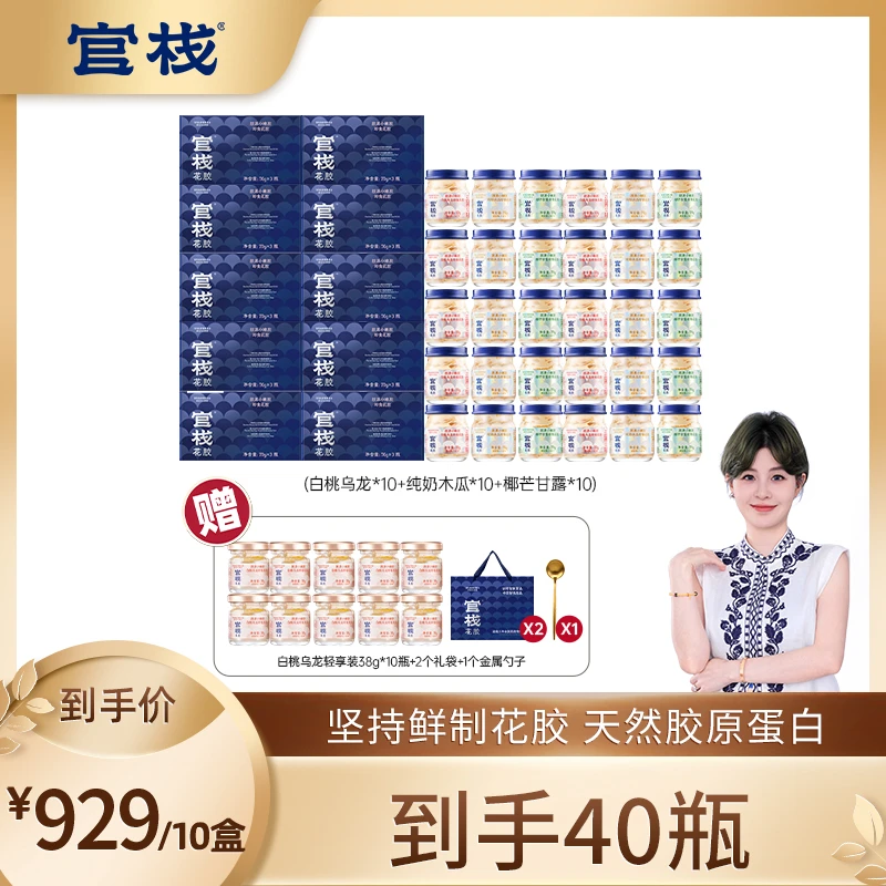【牙缝姐专属】直播即食花胶牛奶花胶即食鱼胶营养滋补品70g*30瓶DB
