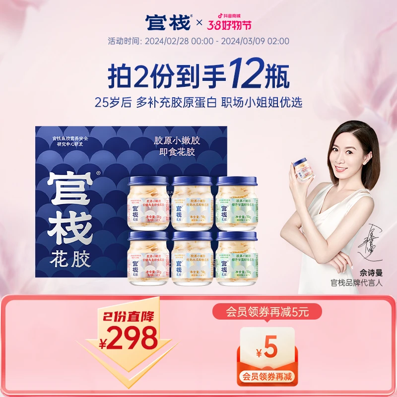 【每周滋补】官栈即食花胶纯奶鱼胶佘诗曼推荐牛奶炖花胶70g×6瓶zb