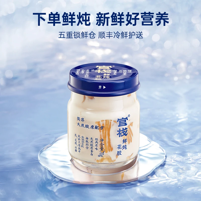 【保价双11】直播纯奶鲜炖花胶鱼胶营养孕妇滋补滋养季度70g*72瓶DB