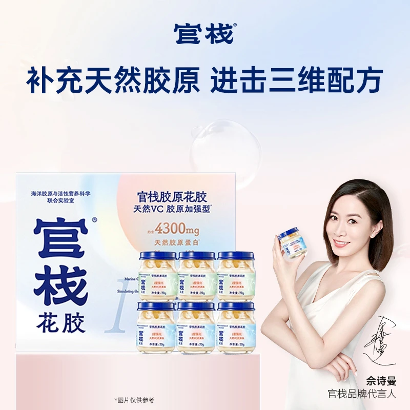 官栈广东即食花胶鱼胶胶原蛋白营养滋补滋养胶原花胶牛奶炖花胶PP