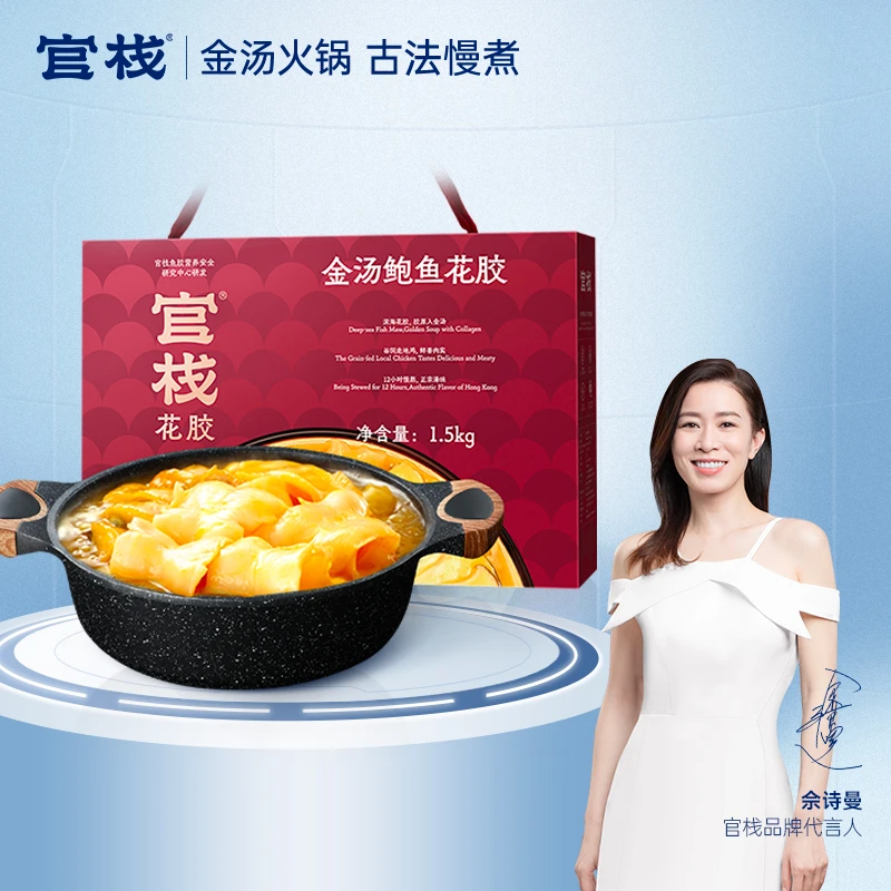 【陈嘉佳专属】官栈金汤鲍鱼花胶1.5kg礼盒装送礼聚餐花胶鸡直播