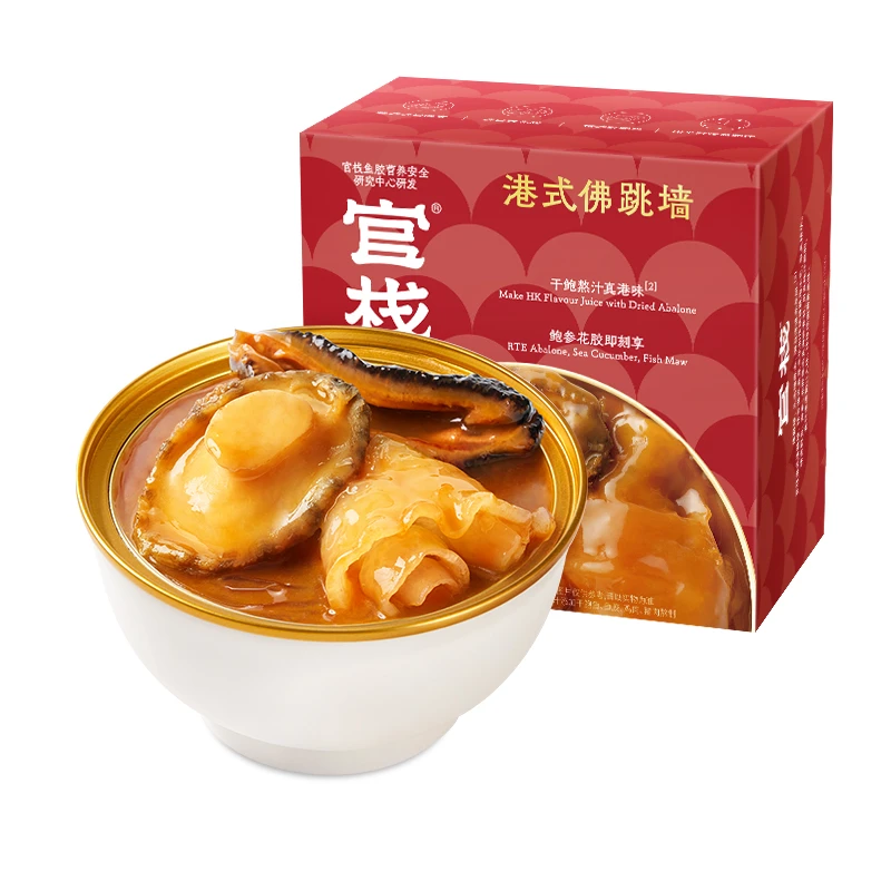 官栈紫禁文创联名真鲍汁单人佛跳墙220g/碗官栈花胶佘诗曼推荐ZB