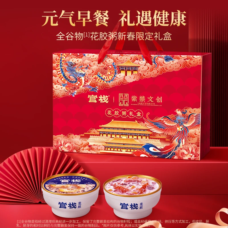 【陈嘉佳专属】直播官栈紫禁文创联名礼盒滋补品即食花胶送礼送人DB