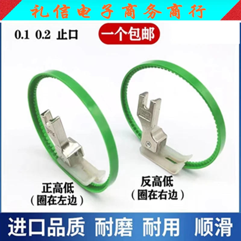 缝纫机压脚平车牛筋高低加厚压脚止口0.1  0.2挡边明线压脚塑料