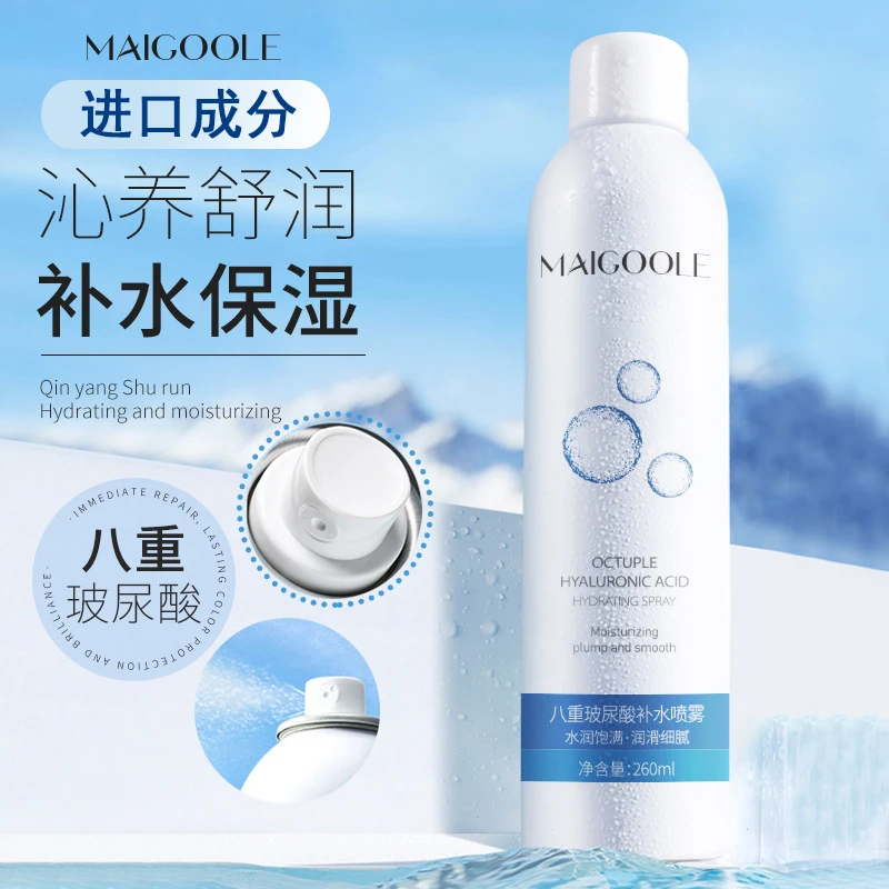 【补水保湿】八重玻尿酸补水喷雾舒缓爽肤水湿敷护肤水