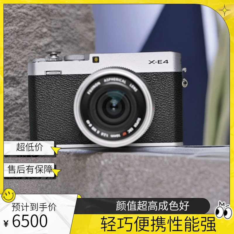 9新 Fujifilm/富士 富士微单相机轻便颜值高银色颜值超高一次性