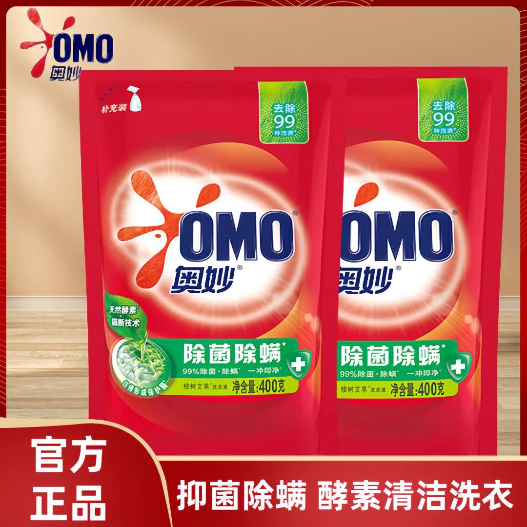 奥妙洗衣液家用实惠装持久留香深层清洁衣物除菌除螨专用官方正品