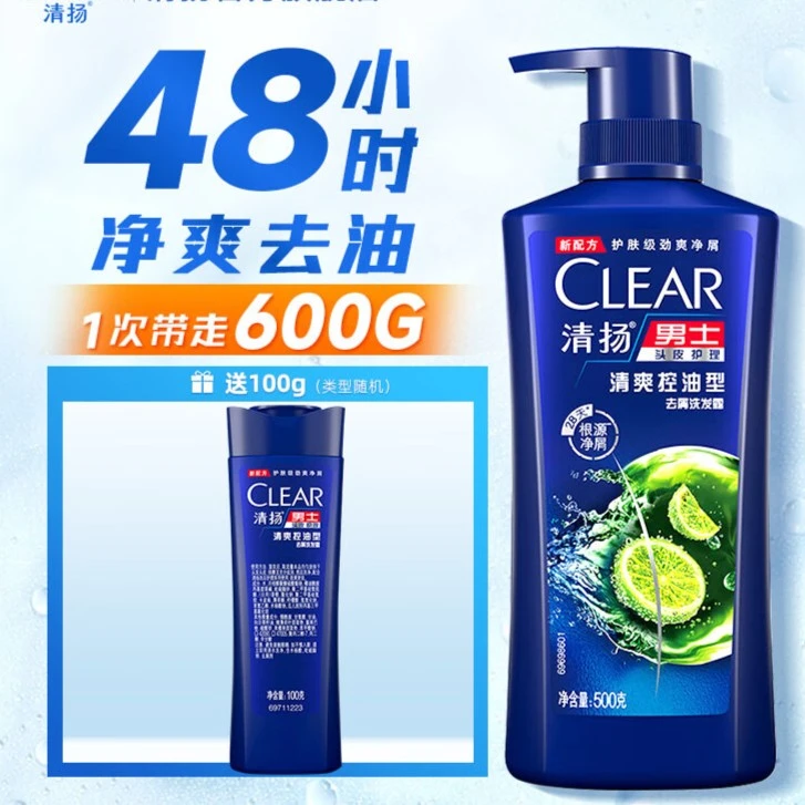 清扬洗发水男士清爽控油洗发露水润保湿护理500+100g套装持久留香