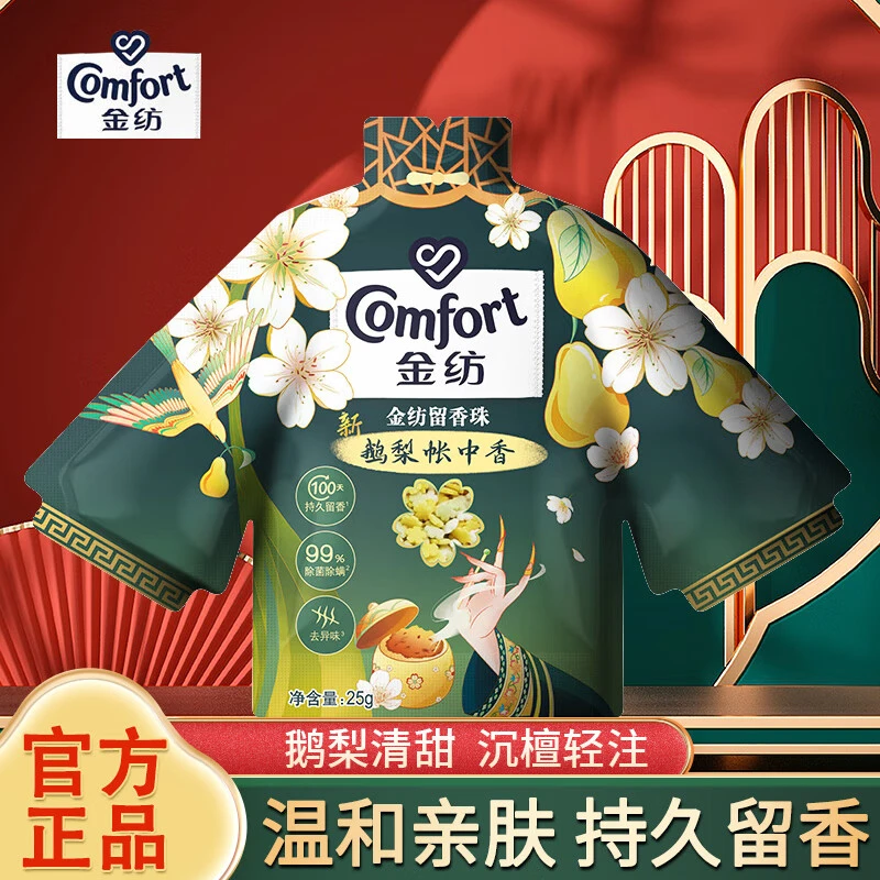 COMFORT/金纺留香珠鹅梨帐中香梨花味洗衣服抑菌除螨护色持久凝香