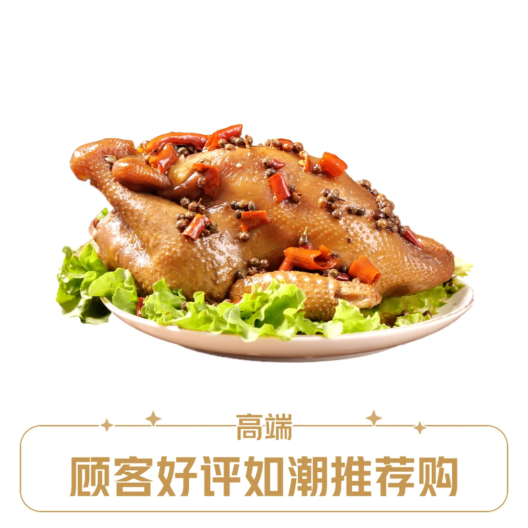 【甄选】正宗椒麻鸡辣鲜香特色椒麻鸡品质高味道好503g